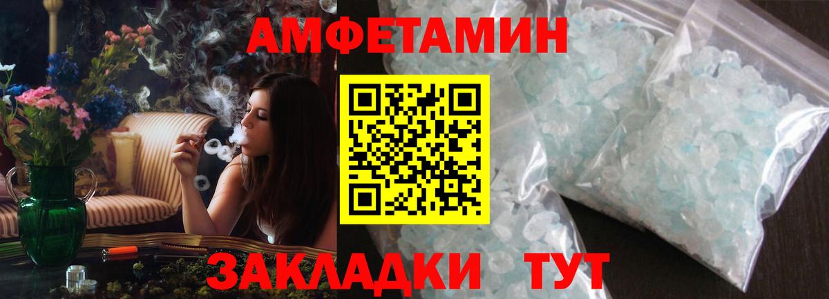 АМФ  Вход с VPN  Елабуга  Амфетамин Premium 