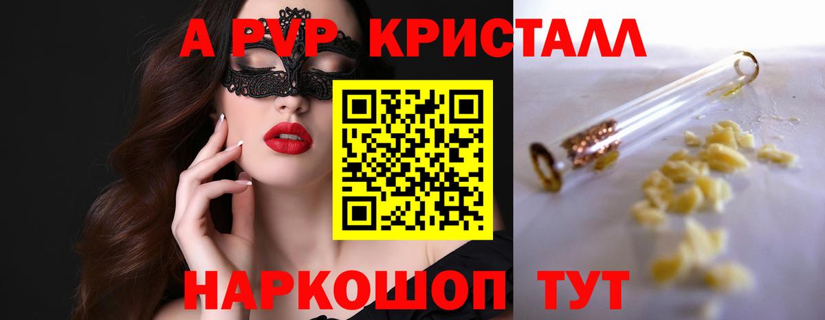 Alpha PVP СК КРИС  Вход с VPN  A PVP СК  Елабуга 