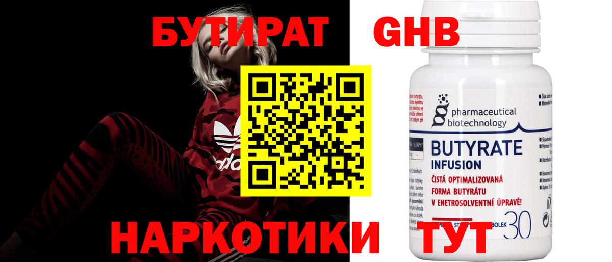 Елабуга  БУТИРАТ буратино  Вход с VPN 