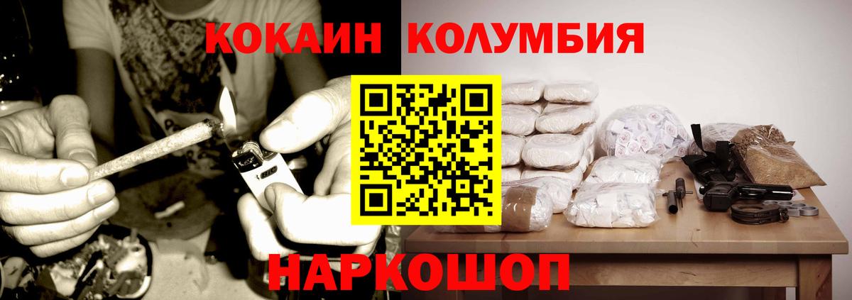 Кокаин 97% Елабуга