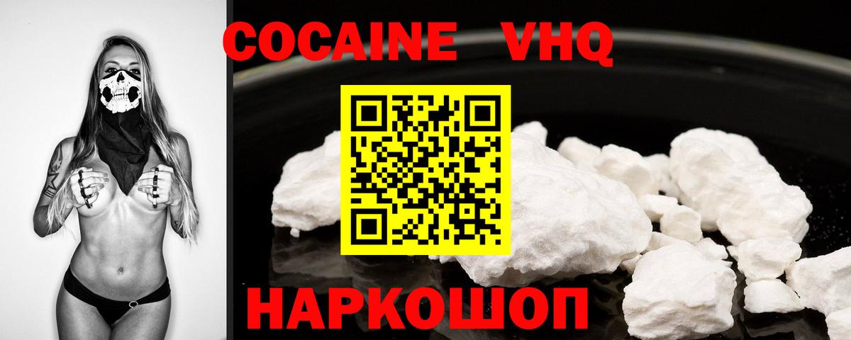 COCAIN 99%  Вход с VPN  COCAIN  Елабуга 