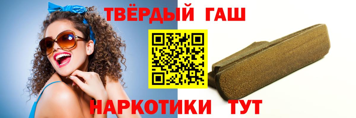 ГАШ hashish  даркнет сайт  ГАШ  ГАШИШ Изолятор  Елабуга  Вход с VPN 
