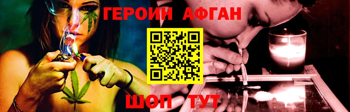 Героин гречка Елабуга