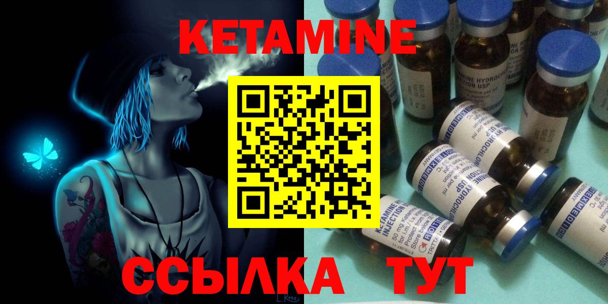 Кетамин VHQ Елабуга