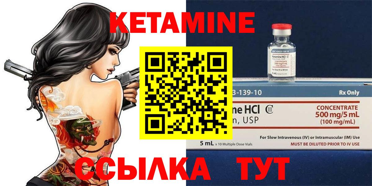 Елабуга  Кетамин ketamine  Вход с VPN 