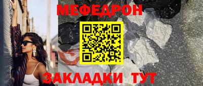 мяу мяу кристалл Кулебаки