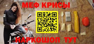 мяу мяу кристалл Кулебаки