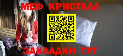 мяу мяу кристалл Кулебаки