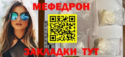 мяу мяу кристалл Кулебаки