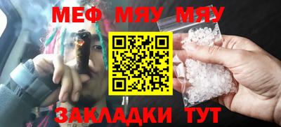 мяу мяу кристалл Кулебаки