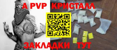 мяу мяу кристалл Кулебаки