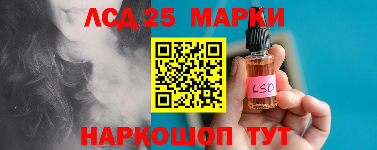 LSD-25 экстази кислота  Вход с VPN  LSD-25 экстази ecstasy  Елабуга 