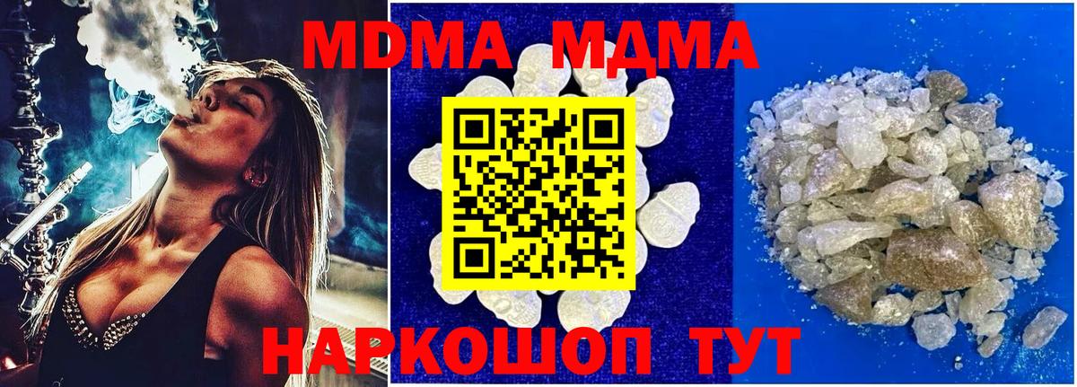 MDMA VHQ Елабуга