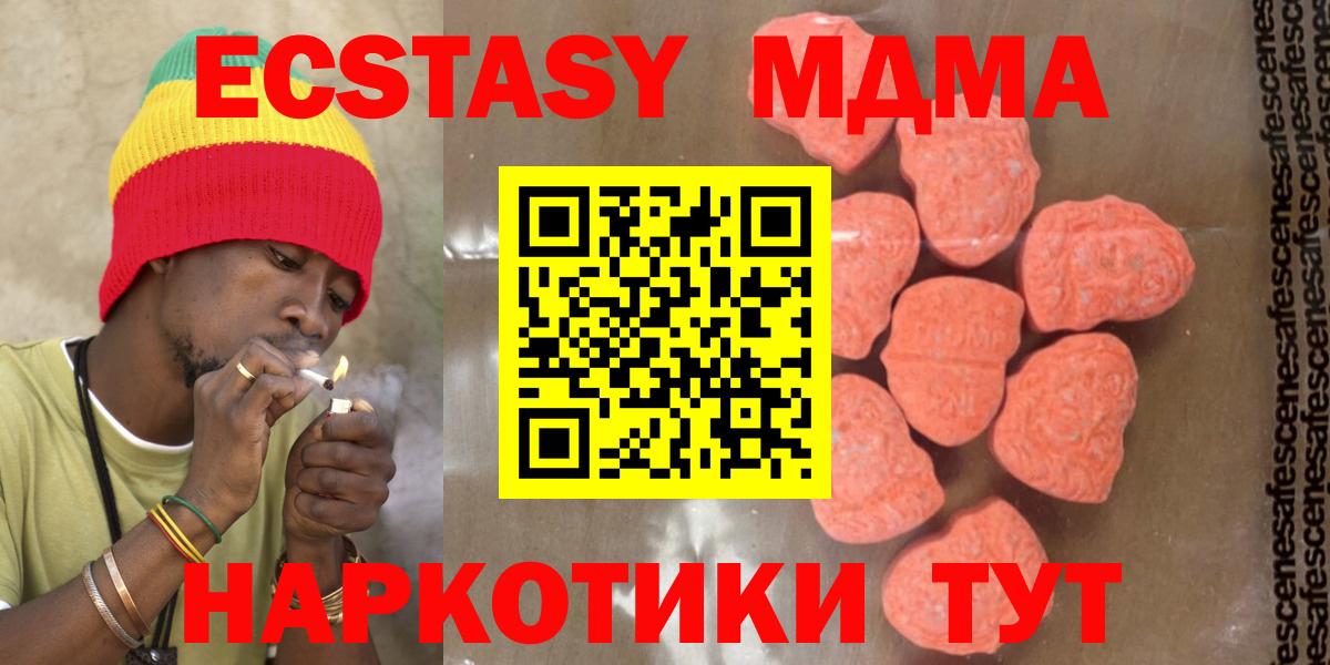 MDMA молли  МДМА молли  Елабуга  Вход с VPN 