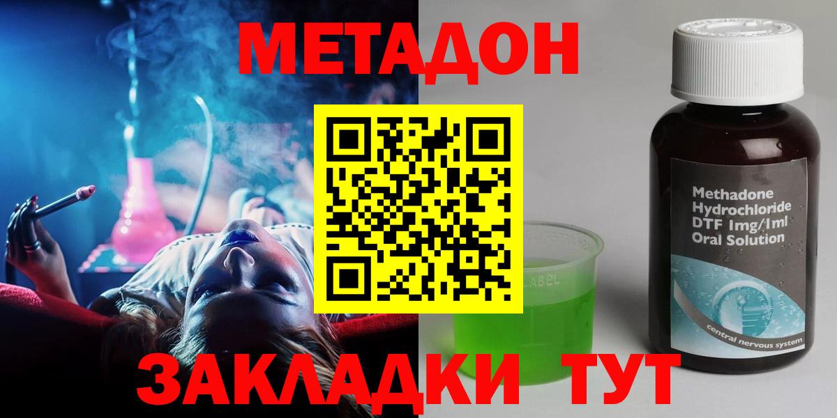 МЕТАДОН VHQ Елабуга
