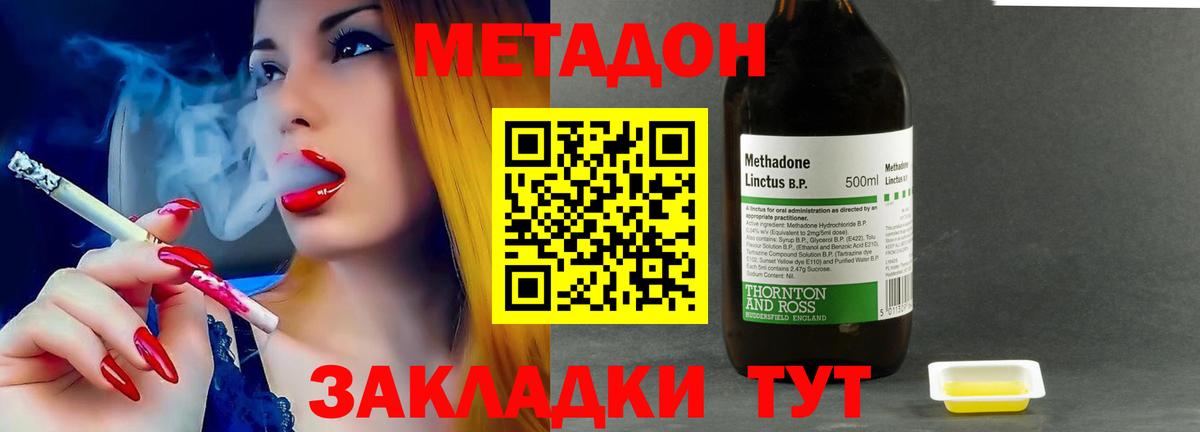 МЕТАДОН мёд  Вход с VPN  МЕТАДОН мёд  Елабуга 