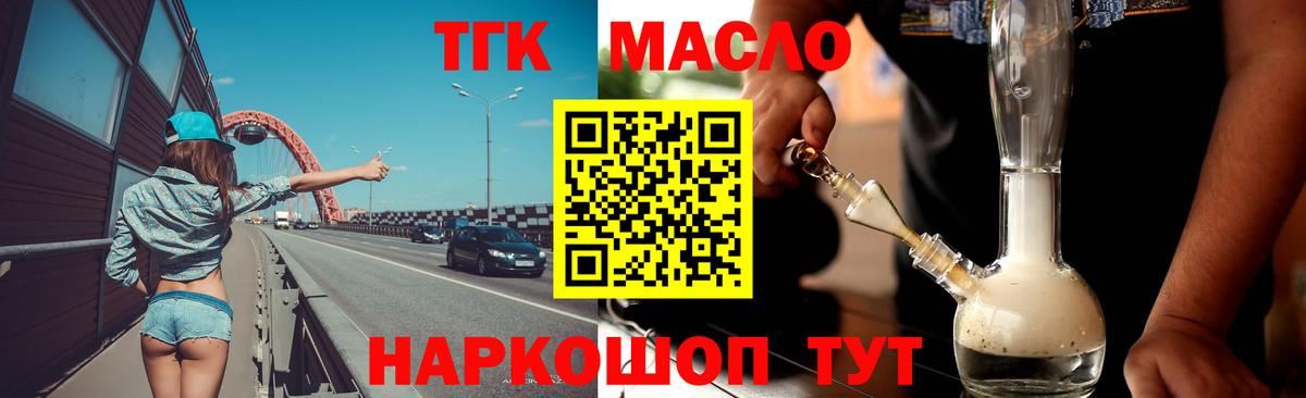 Дистиллят ТГК вейп  Вход с VPN  Дистиллят ТГК Wax  Елабуга 
