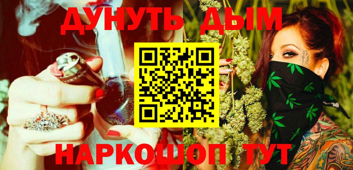 Шишки марихуана White Widow  Вход с VPN  Канабис индика  Шишки марихуана Bruce Banner  Елабуга 
